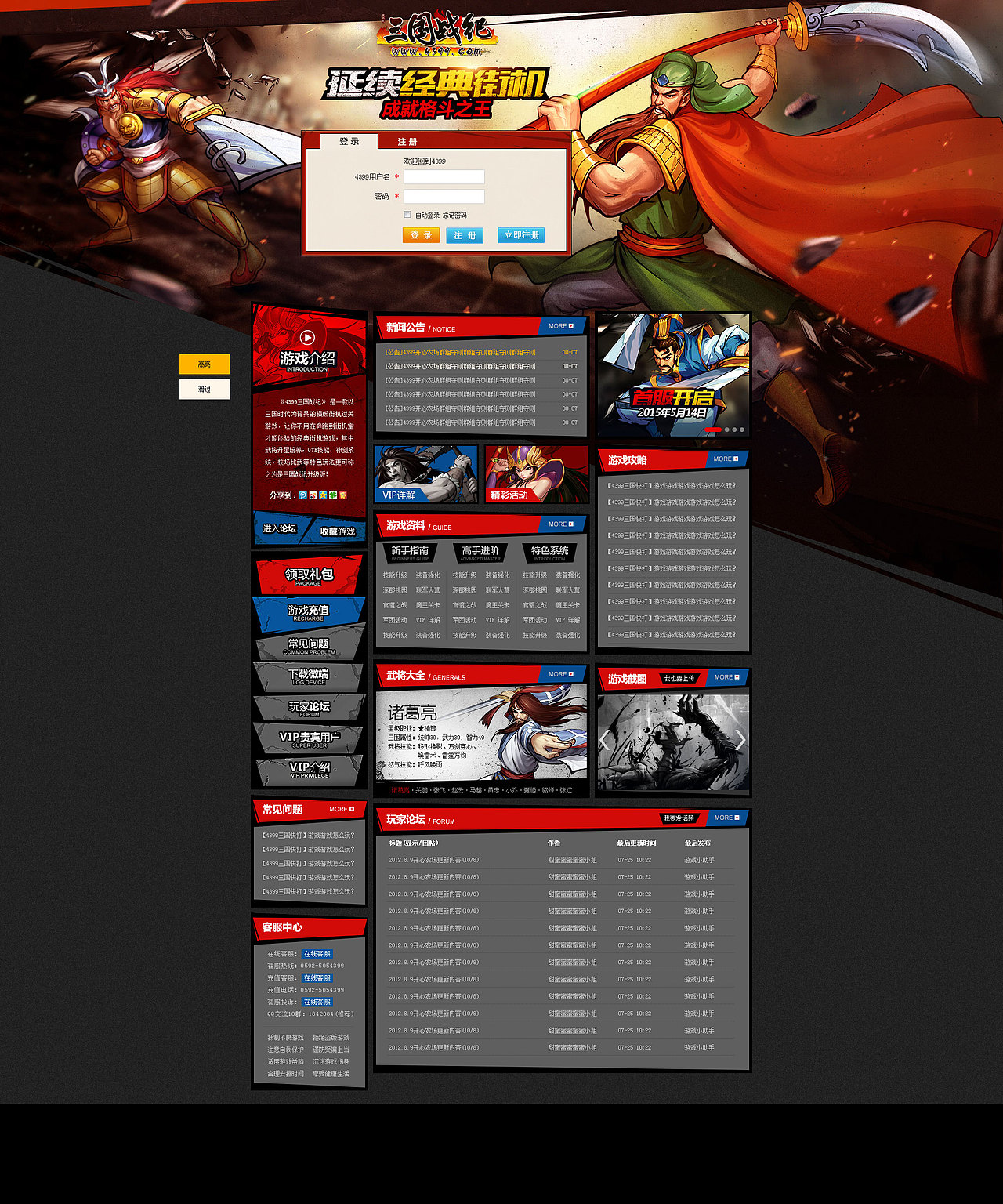 4399平台页面设计,用于游戏上下线游戏币转移的功能页面。