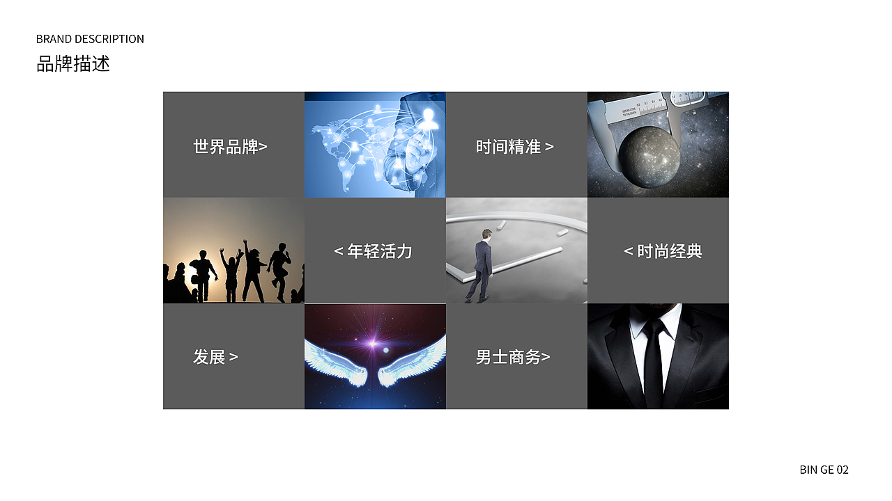 宾格品牌设计-logo提案