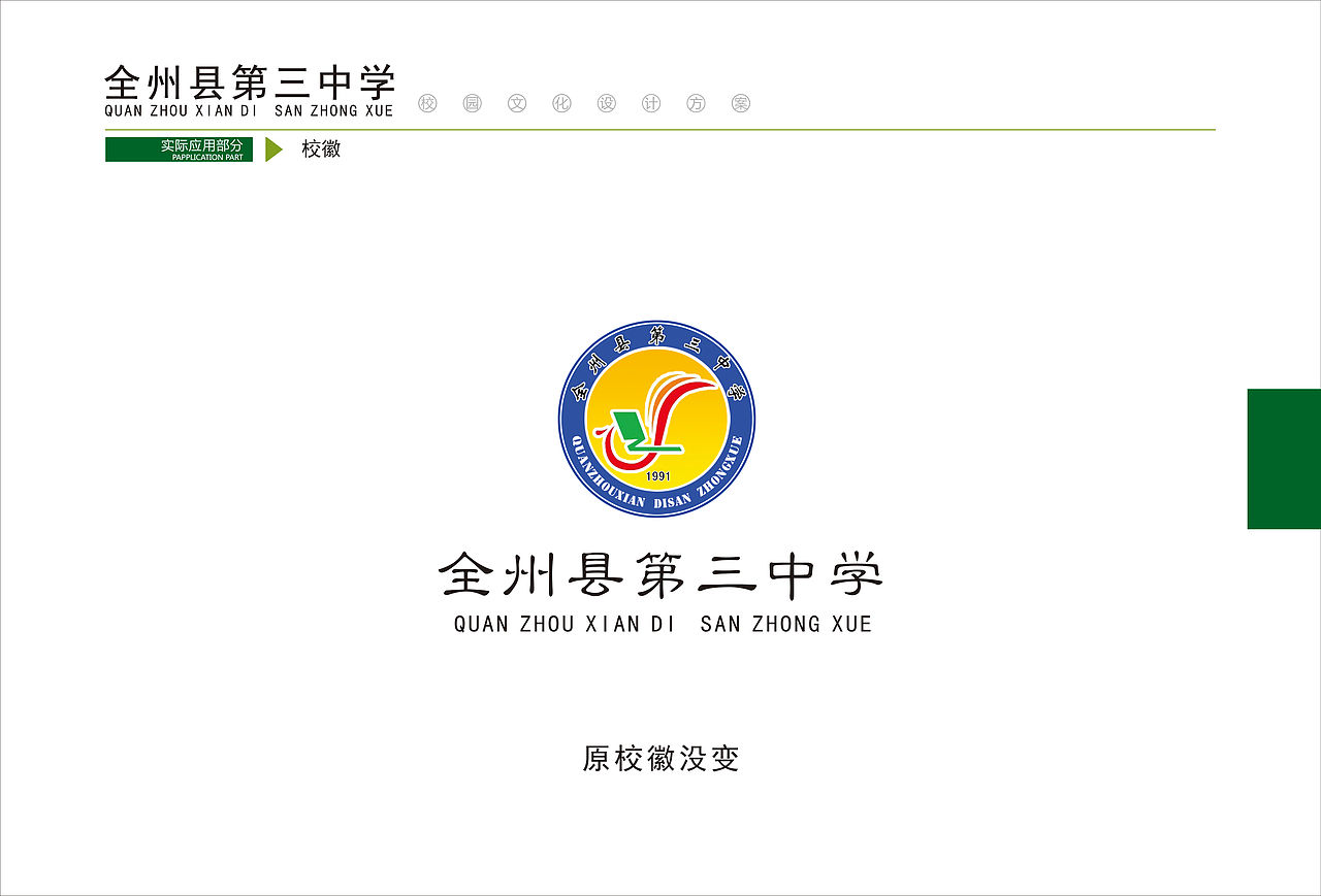 校园文化2（图ZMTM1OTM2Mzk2） - 其他平面 - 站酷设计师年代回忆原创素材 - 站酷ZCOOL