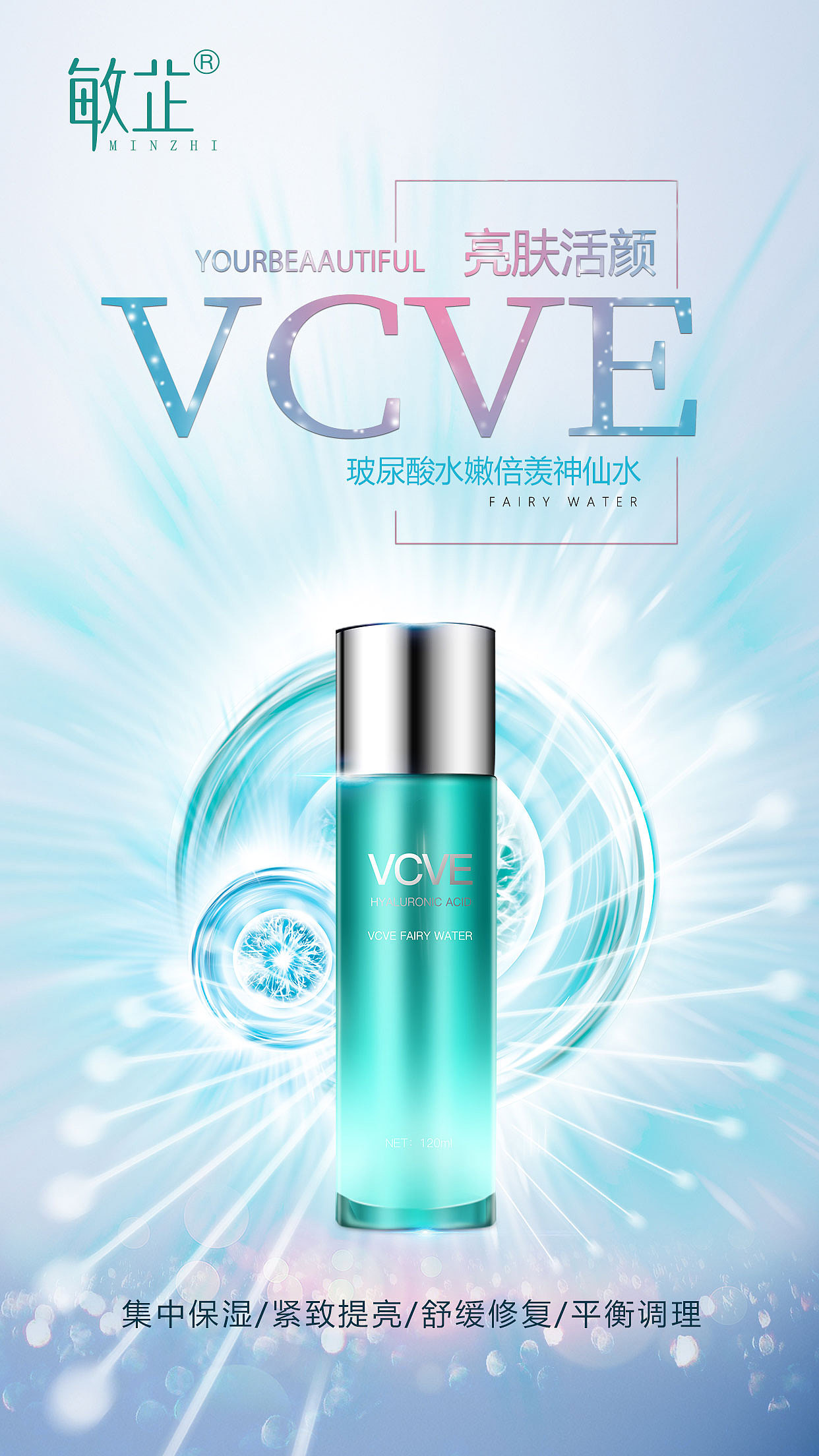 敏芷-VCVE玻尿酸系列包装设计（图ZMTQ0NzcwMTQw） - 包装 - 站酷设计师QIUHUIMEI原创素材 - 站酷ZCOOL