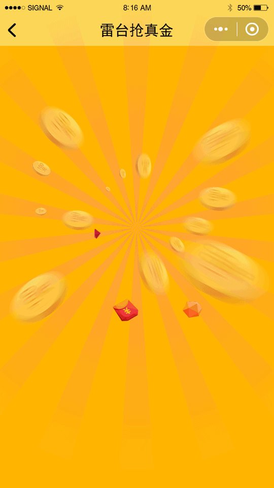 赛雷抢真金H5（图ZMTUwMzYzNDQ0） - 品牌 - 站酷设计师nikichin原创素材 - 站酷ZCOOL