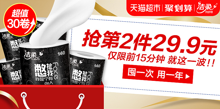 钻展 品销宝推广