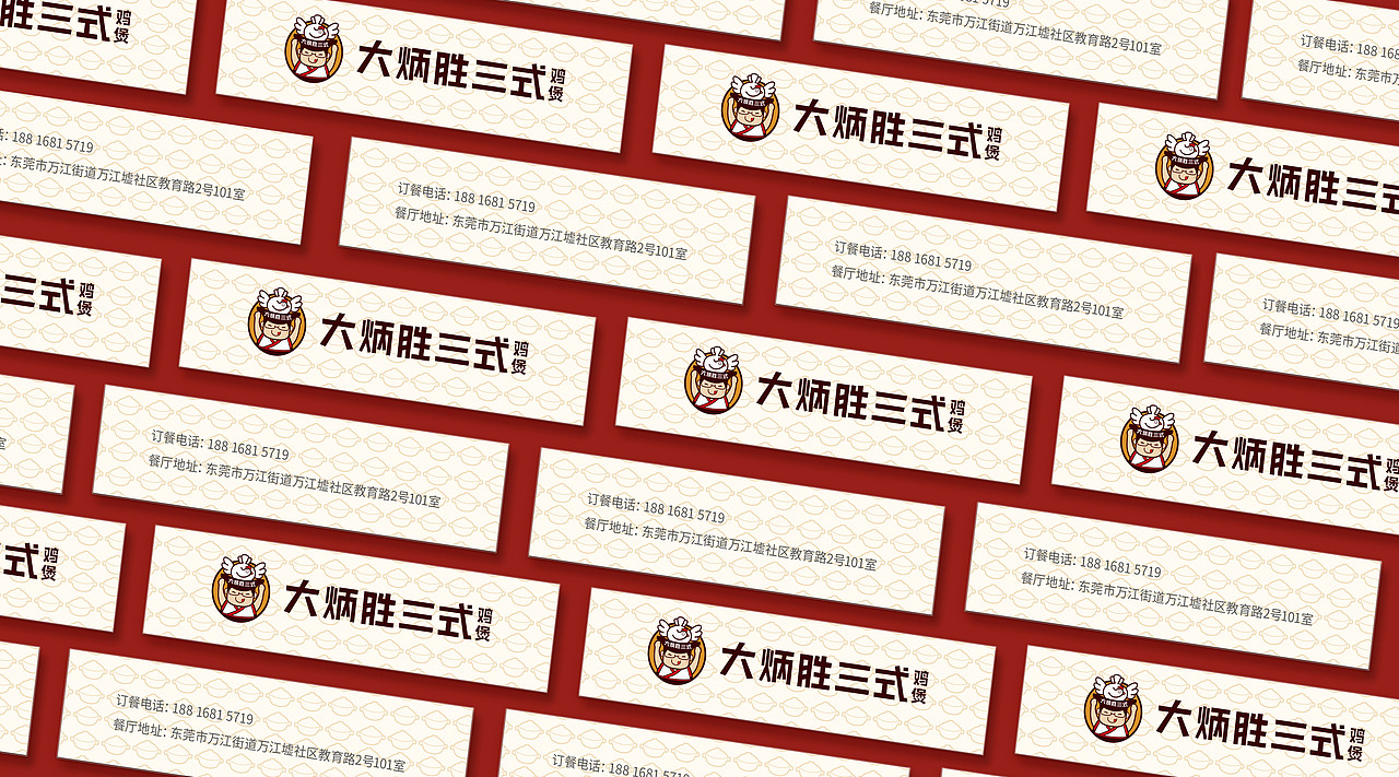 星品丨大炳胜三式鸡煲——品牌打造