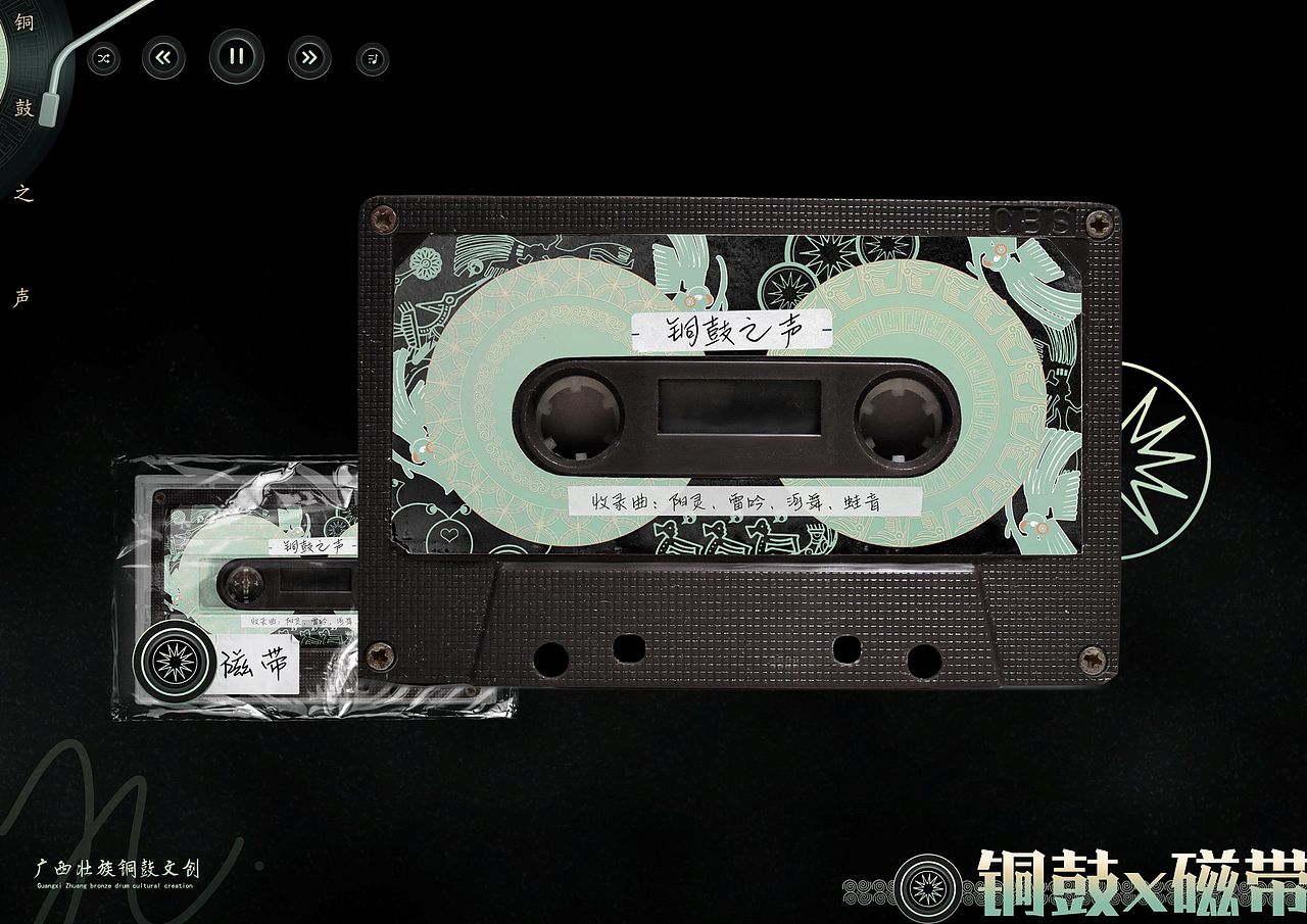 “铜鼓之声”广西壮族铜鼓文创设计
