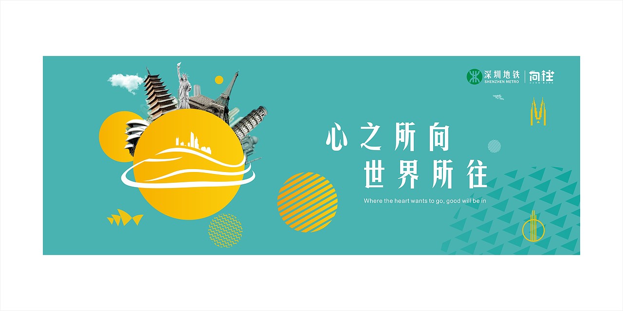 深圳地铁线路包装创意设计（图ZODcyNDg5ODA=） - 海报 - 站酷设计师XYD行一设计原创素材 - 站酷ZCOOL