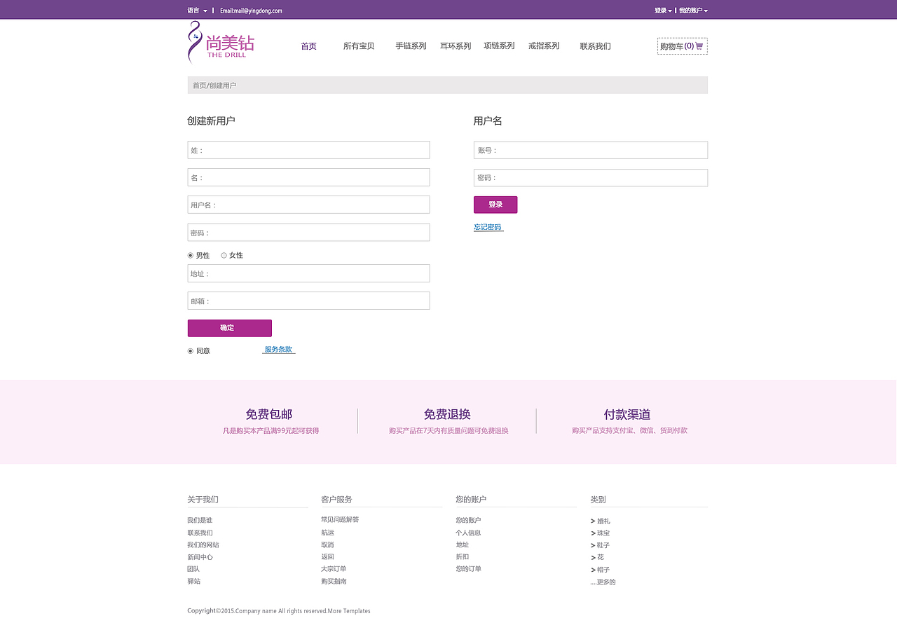 爱美丽电商网站（图ZOTY2NzA0NjA=） - 电商 - 站酷设计师李博杰原创素材 - 站酷ZCOOL