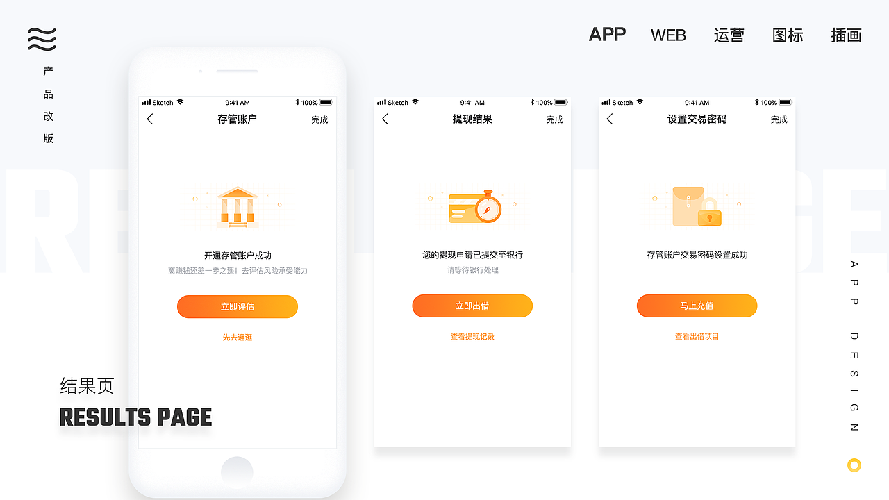 UI作品集（图ZMTU0NTM4MzQw） - APP界面 - 站酷设计师哟大鹿原创素材 - 站酷ZCOOL