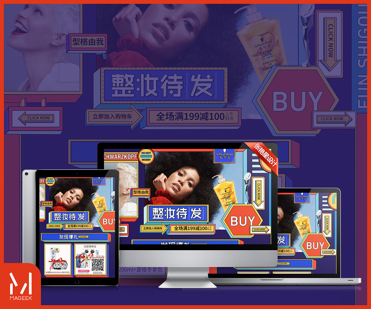 大促活动页面（图ZMjI1ODYwMjMy） - 电商 - 站酷设计师山水6777原创素材 - 站酷ZCOOL