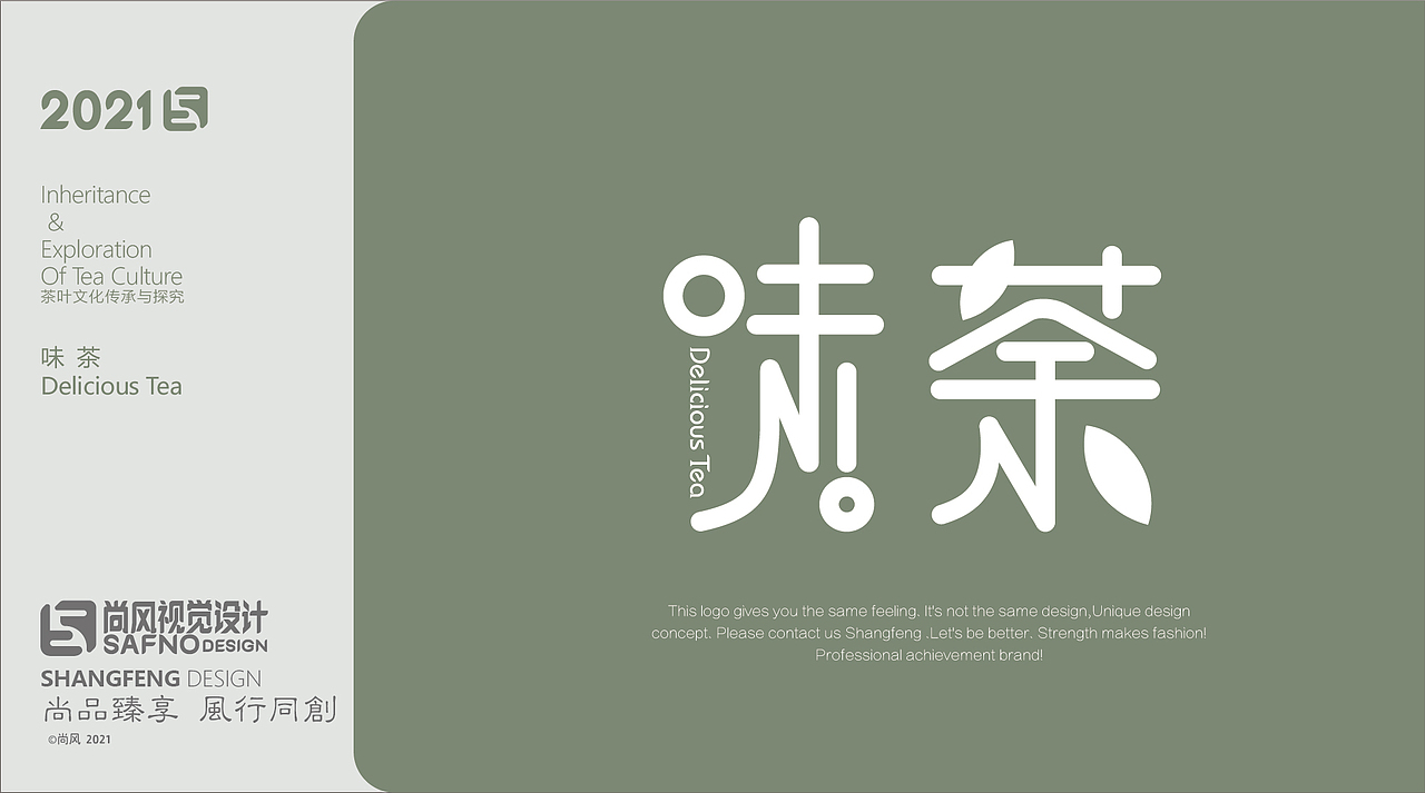 味荼VI品牌 视觉设计（图ZMjY3MjYzMjI4） - 品牌 - 站酷设计师尚风MRking原创素材 - 站酷ZCOOL