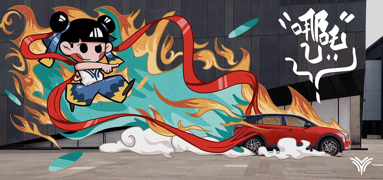 咸牛奶JIA-哪吒汽车IP设计（图ZMjE3ODU3OTY4） - IP形象 - 站酷设计师咸牛奶JIA原创素材 - 站酷ZCOOL