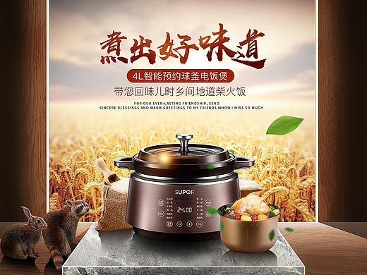 商业海报
