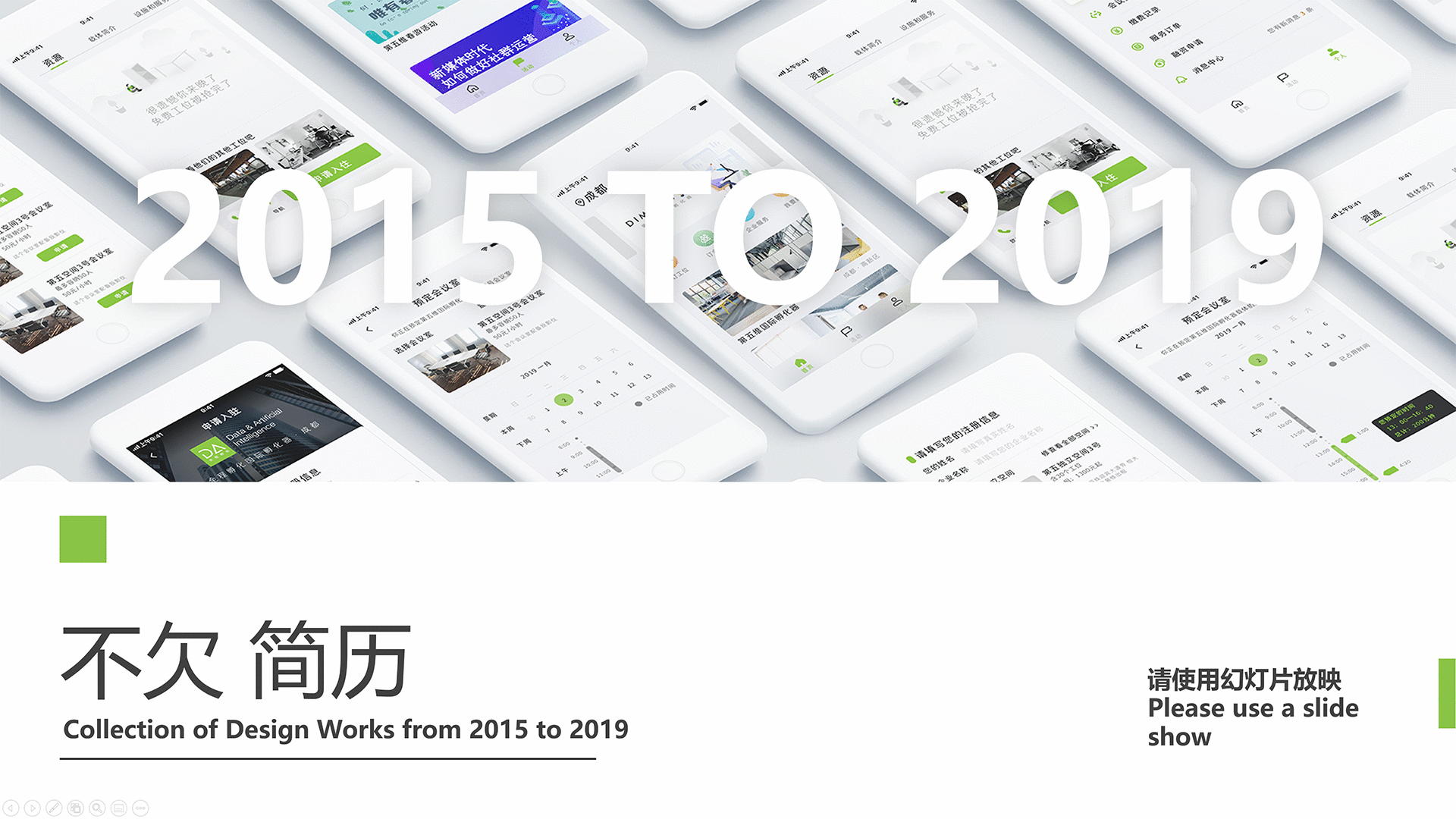 自我回顾-2019年作品集