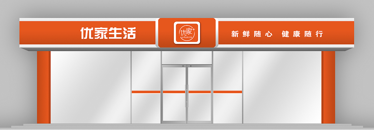 门头设计（图ZMTQ3NzE1ODgw） - 其他平面 - 站酷设计师暖阳欧尼原创素材 - 站酷ZCOOL