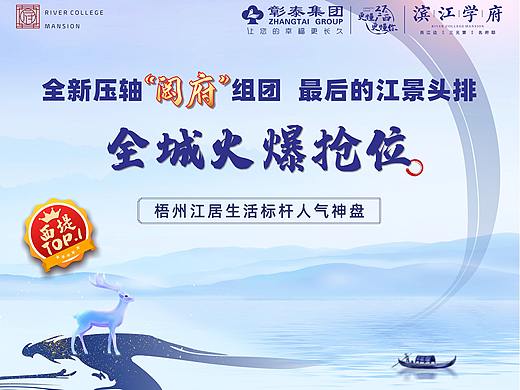 彰泰·滨江学府