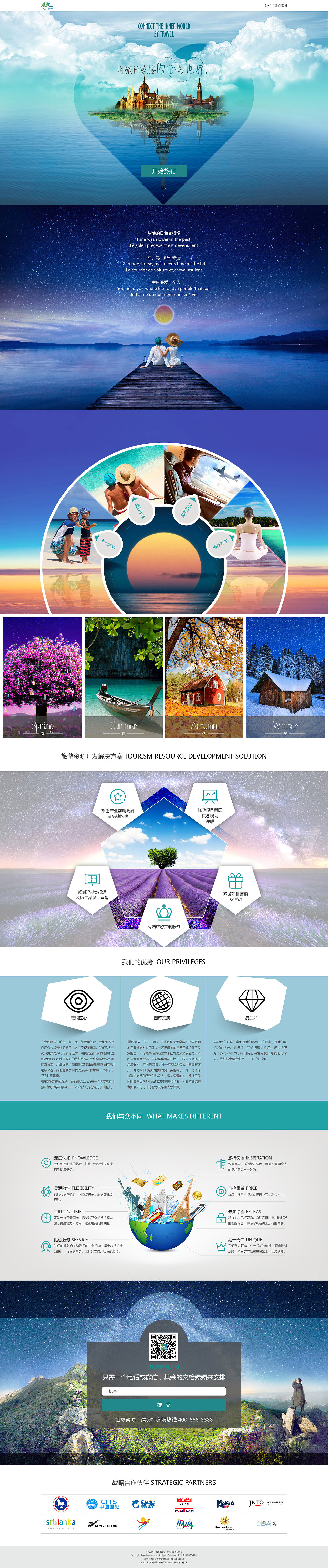 环球旅联（图ZMjA0Njk0MTQ0） - 门户网站 - 站酷设计师cvcp原创素材 - 站酷ZCOOL