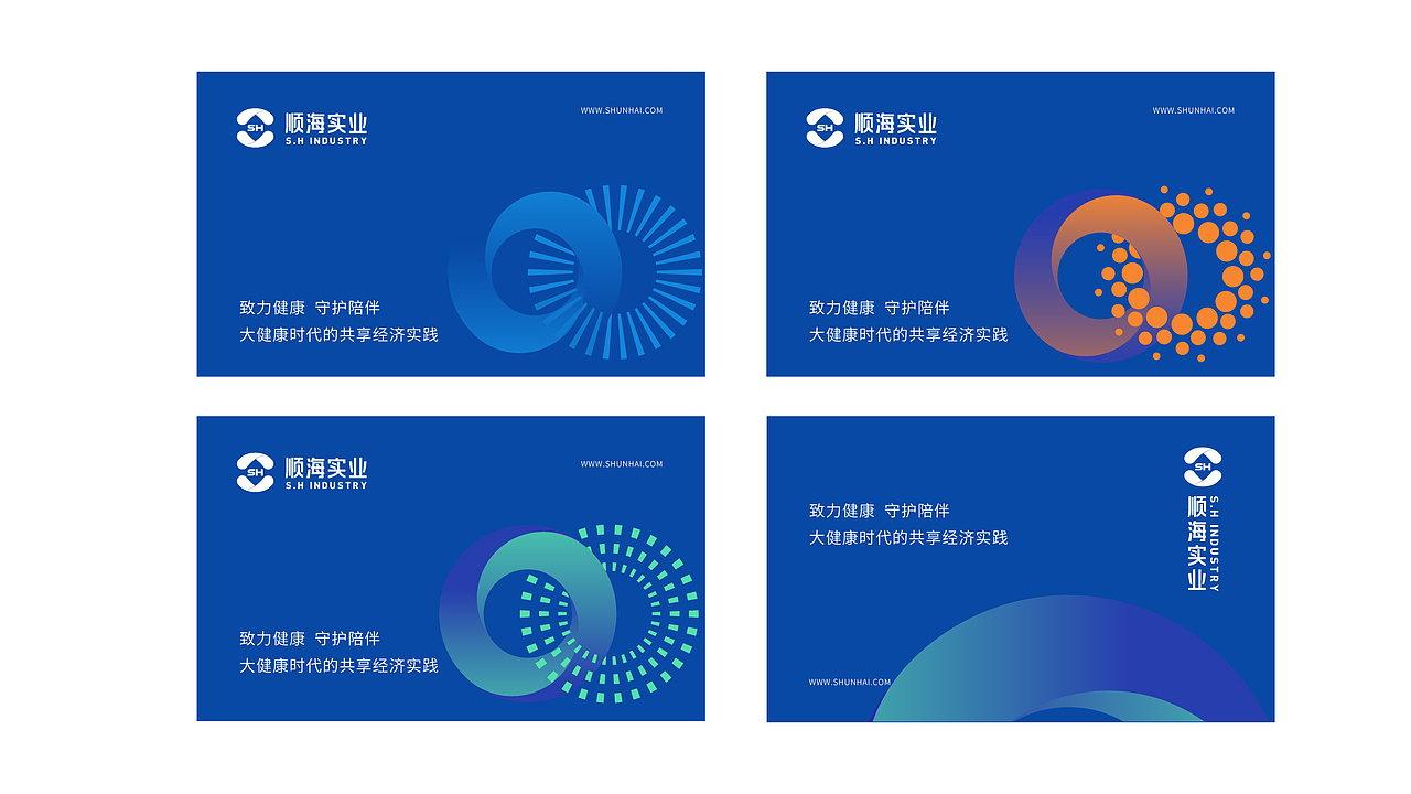 顺海实业 | 品牌设计（图ZMjQxNzUyNzQw） - 品牌 - 站酷设计师微视觉设计I营销原创素材 - 站酷ZCOOL