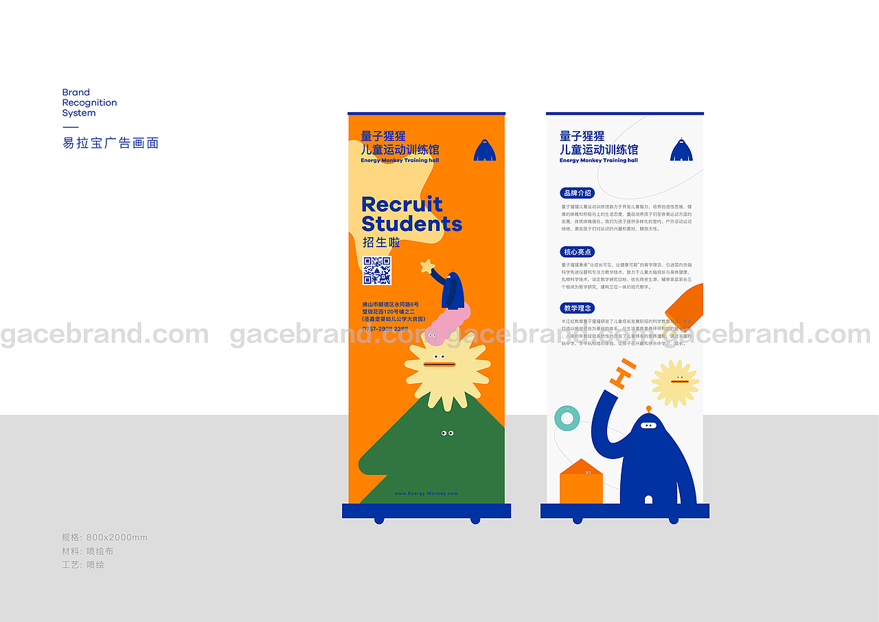 gacedesign集合设计丨儿童运动馆品牌VI设计，logo设计（图ZMjgxMjUxMzA4） - Logo - 站酷设计师GaceDesign原创素材 - 站酷ZCOOL