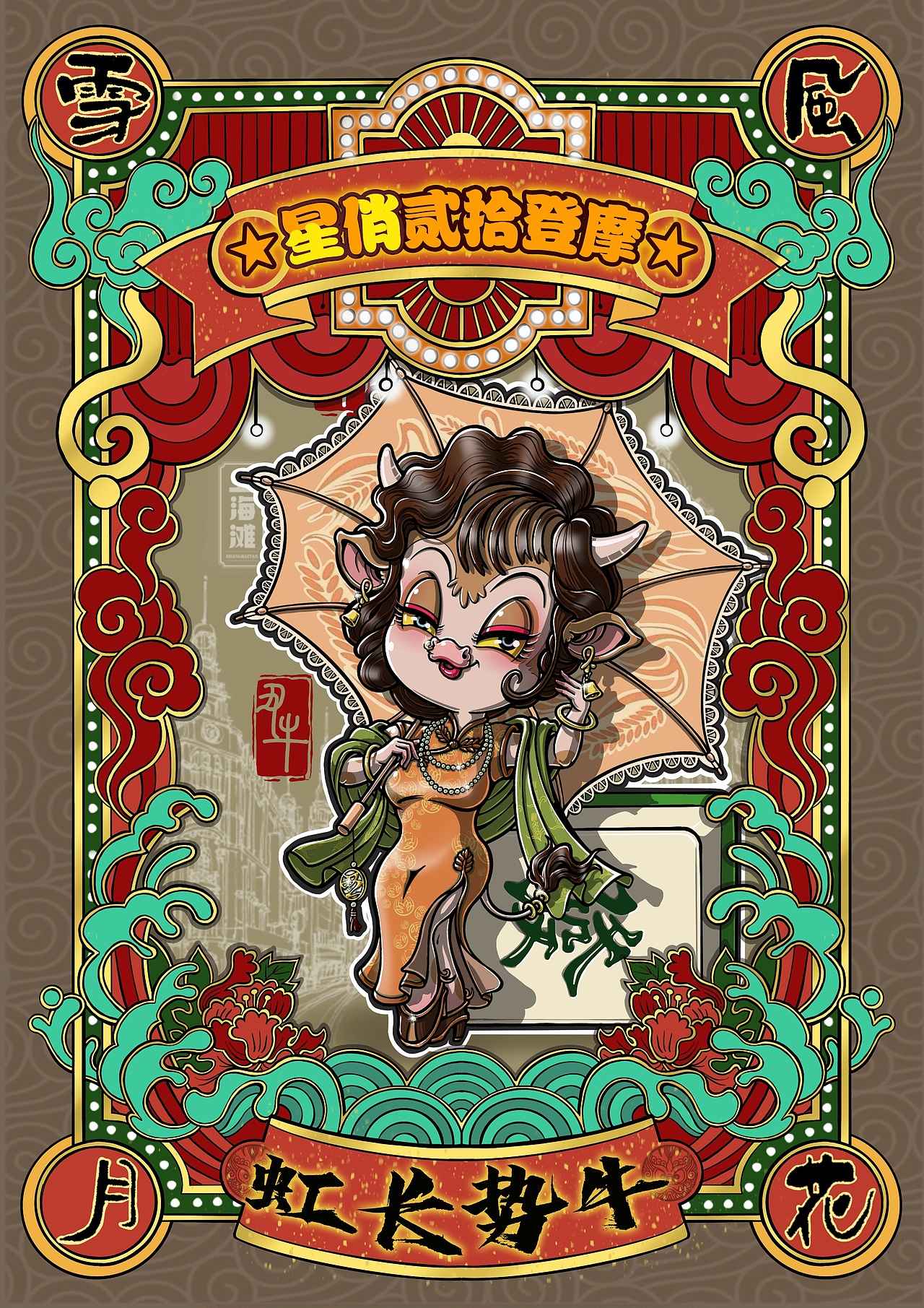 摩登十二生肖(上)(图ZMzgwMTUxNzIw) - 创作习作 - 站酷设计师风再起09原创素材 - 站酷ZCOOL