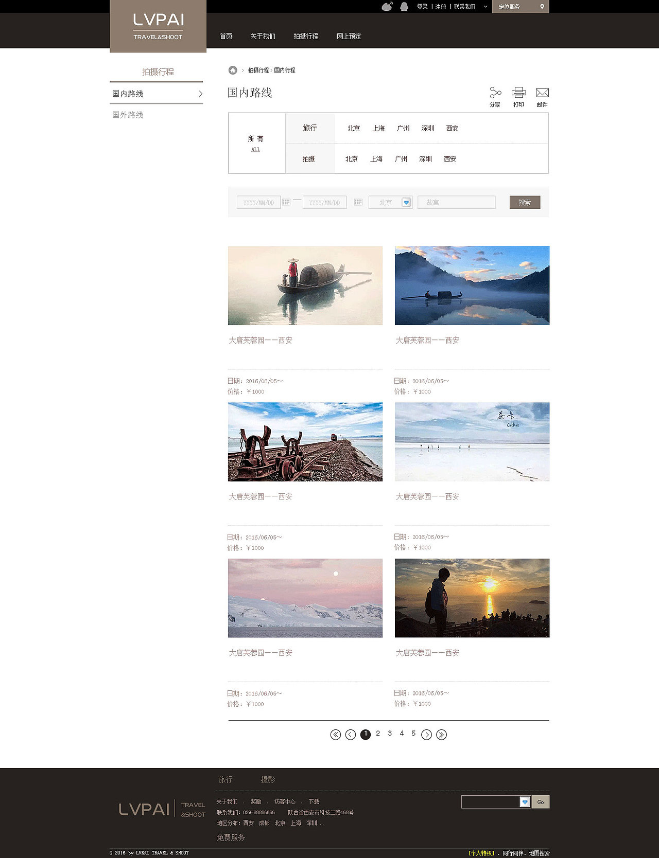 旅行和拍摄的企业网站（图ZNTg5Mzg3ODA=） - 企业官网 - 站酷设计师奶糖00原创素材 - 站酷ZCOOL