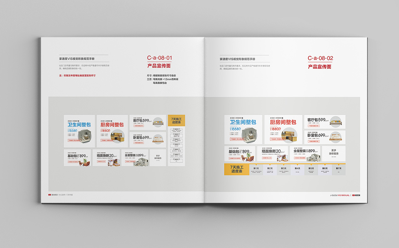 VI手册（图ZMTEzMjA0Njg4） - 书籍/画册 - 站酷设计师Cokeke原创素材 - 站酷ZCOOL