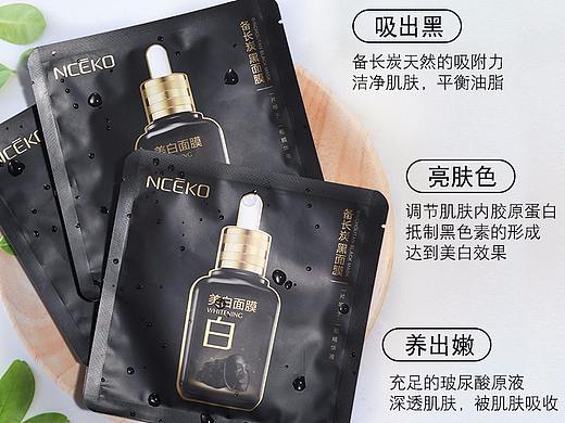 黑面膜详情