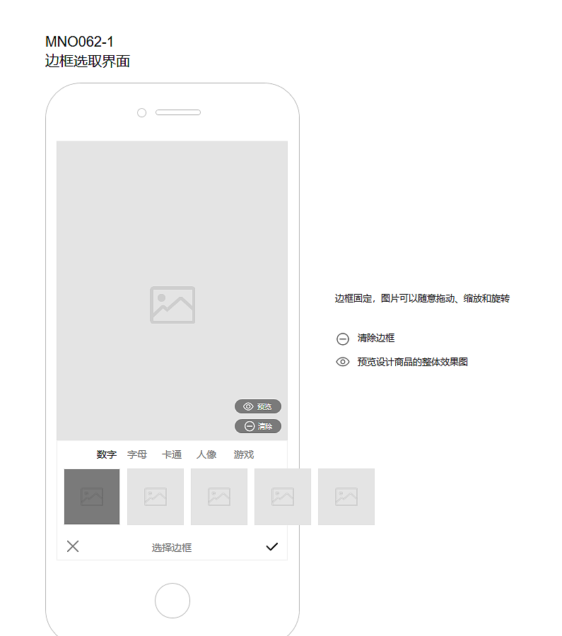 定制商城平台_手机端APP交互原型设计稿