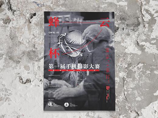 摄影大赛海报