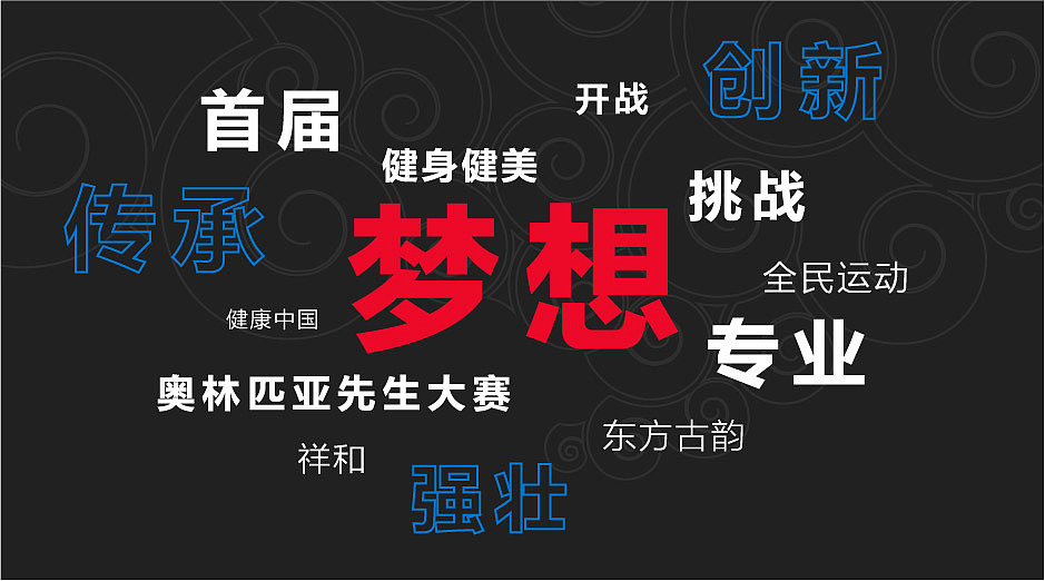 奥林匹亚中国赛设计方案（图ZMTc5NjgzODY4） - 宣传物料 - 站酷设计师少女懵懵圈原创素材 - 站酷ZCOOL