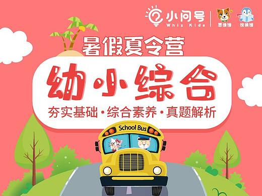 暑假-微信9宫格