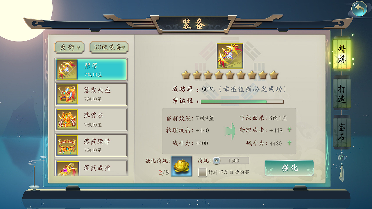 中國風界面練習（圖ZOTkxNzAyODA=） - 游戲UI - 站酷設計師速凍羊肉卷原創(chuàng)素材 - 站酷ZCOOL