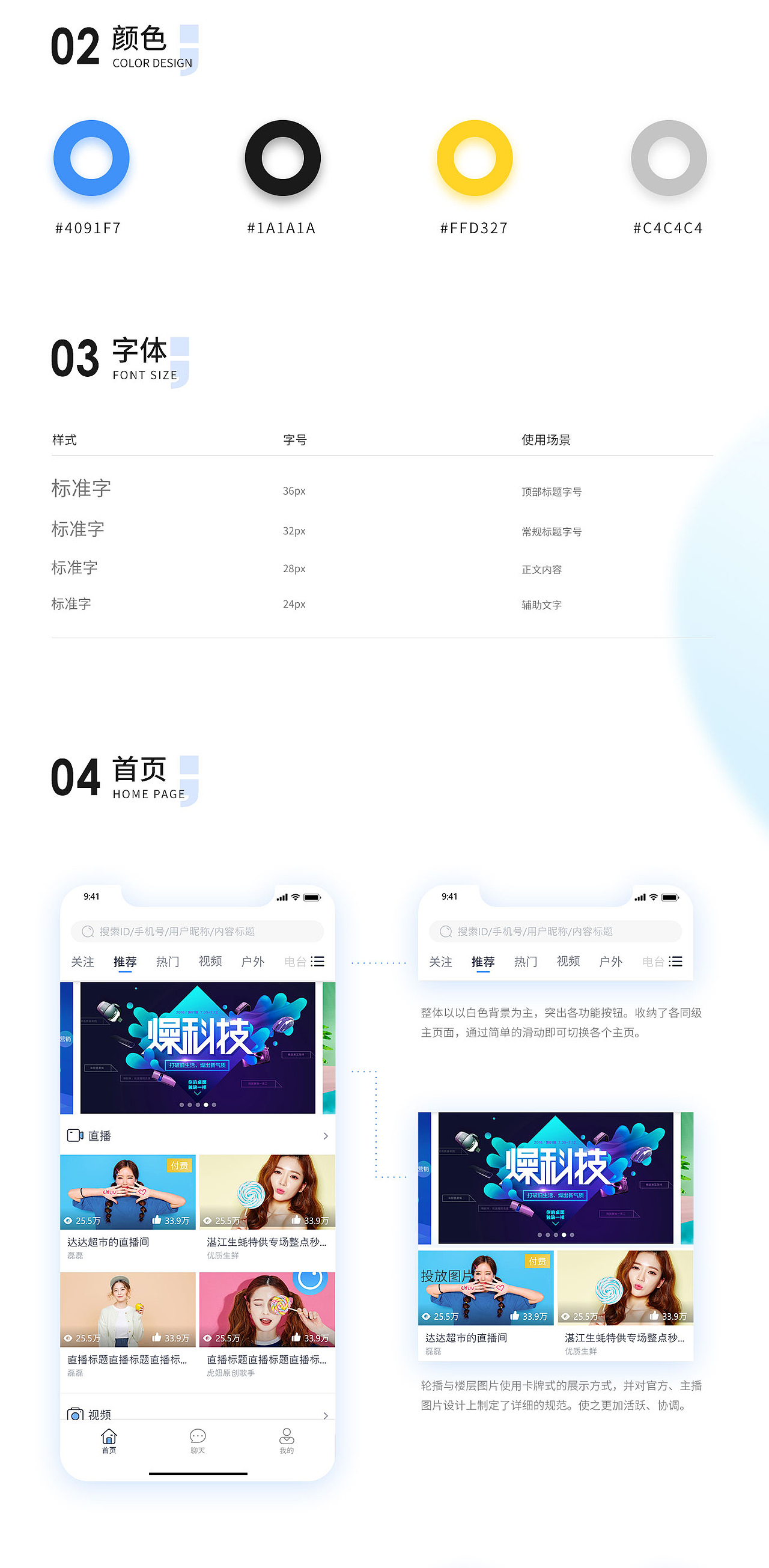 云播客-直播APP（图ZMTYyODE2NTU2） - APP界面 - 站酷设计师飞翔的海鸥君原创素材 - 站酷ZCOOL