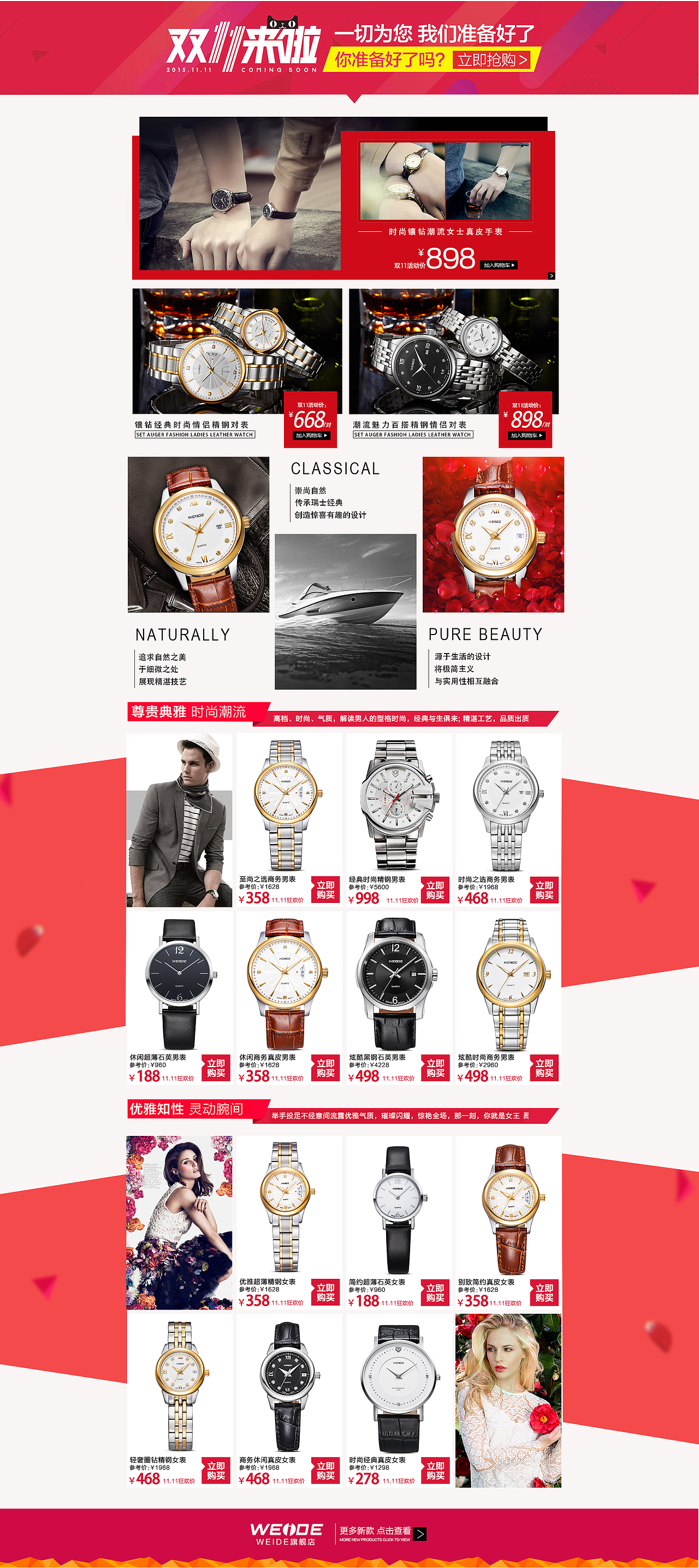 天猫双11首页（图ZMzY3MTAzNjg=） - 电商 - 站酷设计师旅途的初心者原创素材 - 站酷ZCOOL