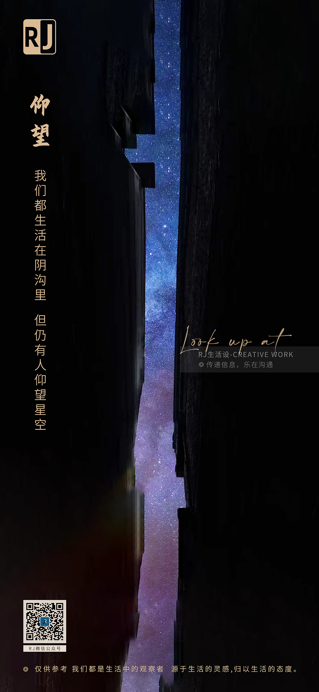 【春节】守岁辞旧迎新年