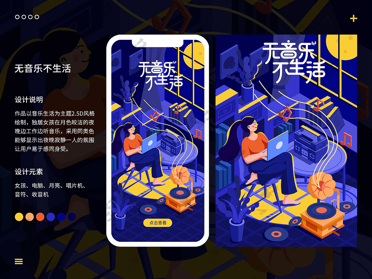 竹笋集110辰辰个人作品集