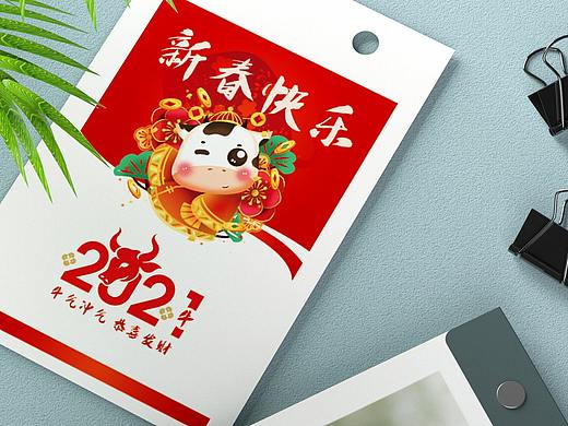 2021牛年台历挂历日历年历表封面红包邀请函年会企业