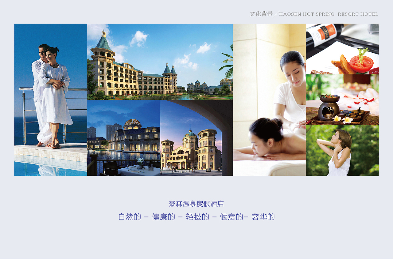 昆明鑫益豪森温泉度假酒店品牌VI（图ZMjYyMDg3Nzcy） - 品牌 - 站酷设计师易道设计原创素材 - 站酷ZCOOL
