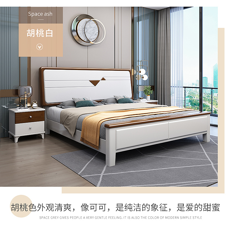 现代简约实木床详情页