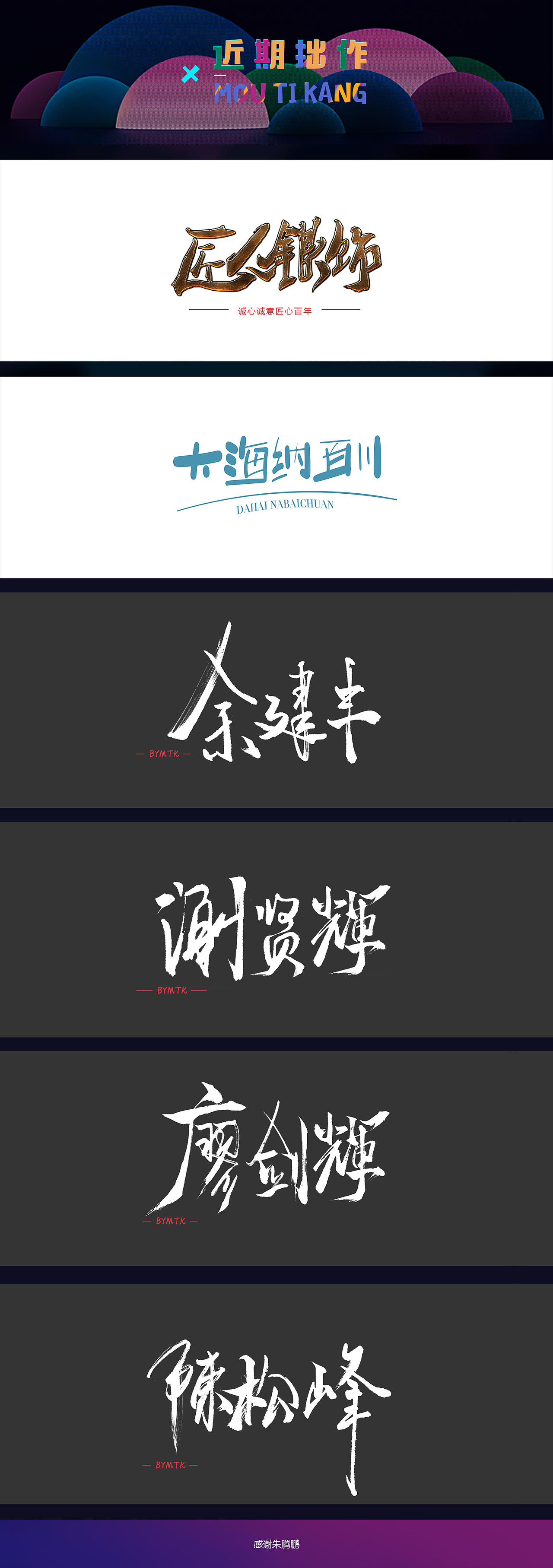 近期拙作(附带psd两个)