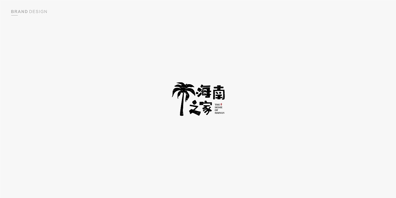 ▏logo日记一 ▏（图ZOTYxMTgyOTY=） - Logo - 站酷设计师花木LAN原创素材 - 站酷ZCOOL