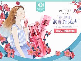 欧珀莱3月份作品