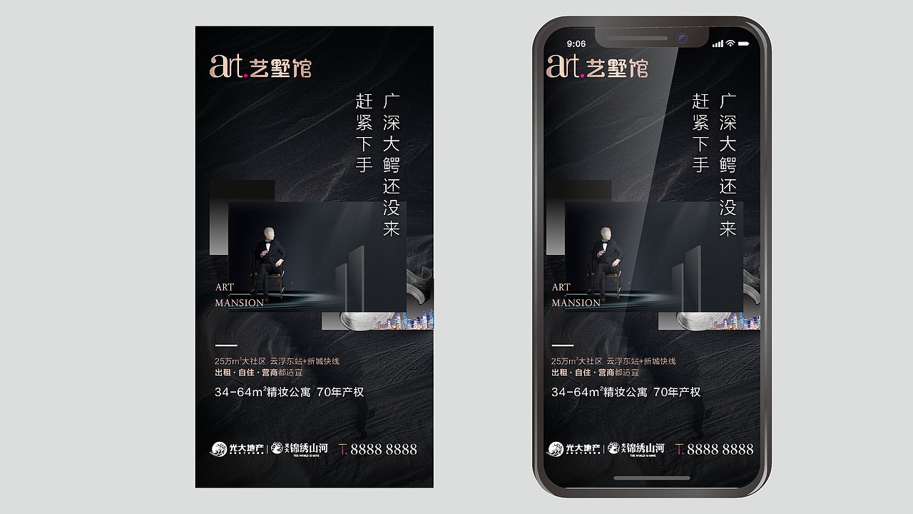 光大﹒锦绣山河﹒艺墅馆（图ZMjMzMDk4MzA0） - 品牌 - 站酷设计师藏翩原创素材 - 站酷ZCOOL