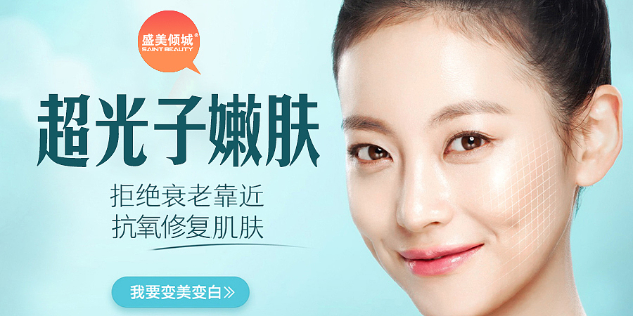 我的作品-医美BANNER