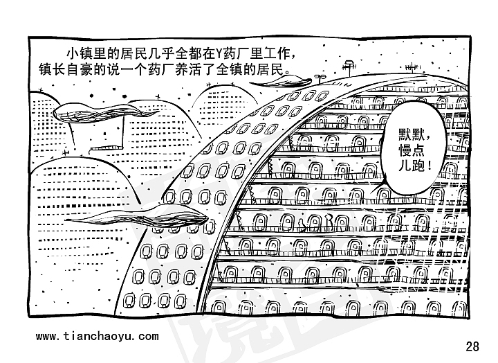黑白奇境之药#动漫作品#（图ZMTI3NjIzMTI=） - 其他动漫 - 站酷设计师天朝羽原创素材 - 站酷ZCOOL