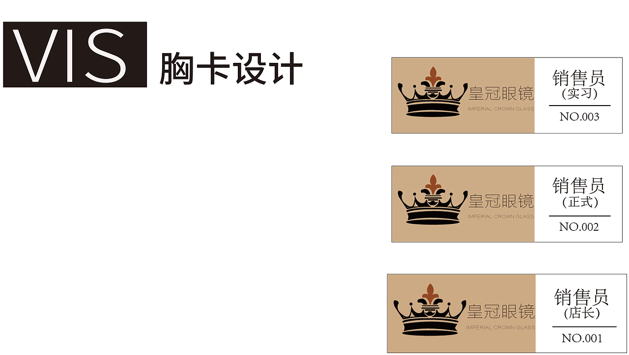 VIS视觉识别系统