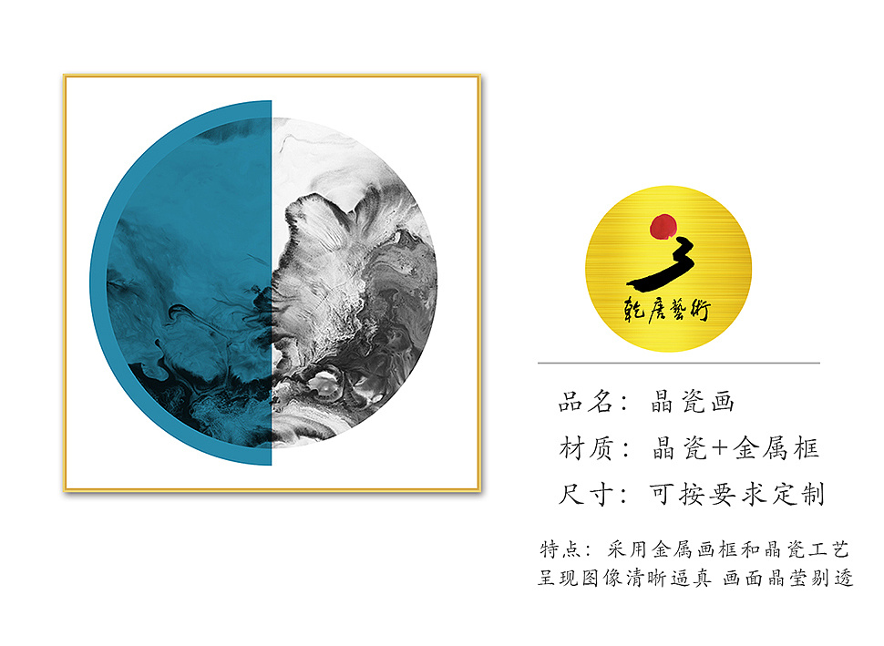 晶瓷画再来一波