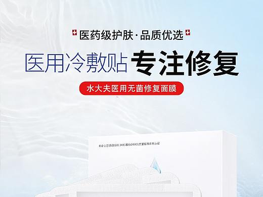 面膜详情（个人主页-ZMzkxNDc1ODQ=） - 电商 - 站酷设计师肆奕原创素材 - 站酷ZCOOL