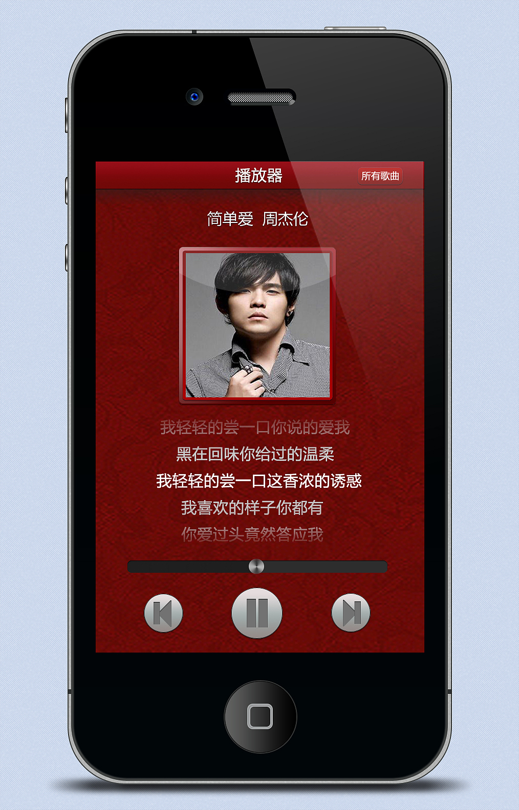 手机音乐播放器（图ZNjQ4Njk2NA==） - 主题/皮肤 - 站酷设计师雷慧敏原创素材 - 站酷ZCOOL