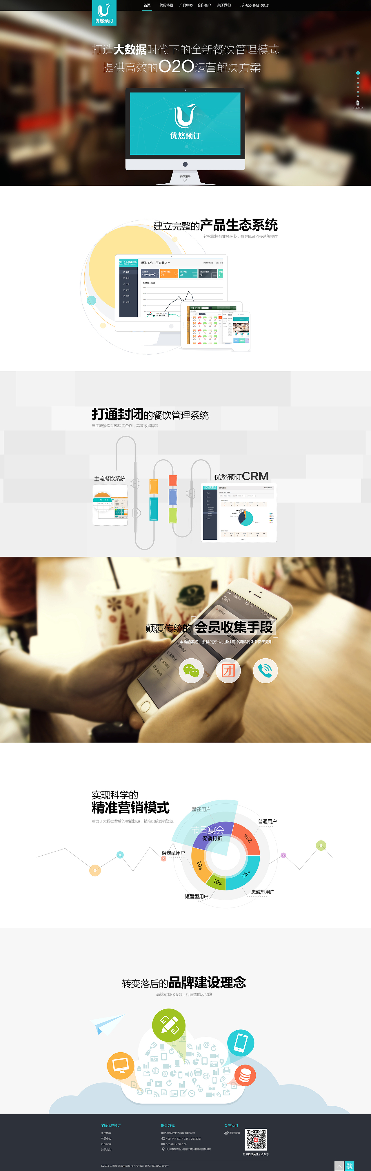 产品宣传站（图ZMzAxMDI0MzY=） - 企业官网 - 站酷设计师knight嫣然原创素材 - 站酷ZCOOL