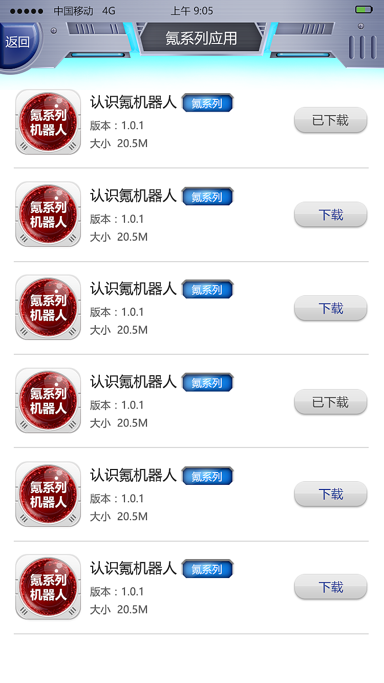 手機(jī)版APP界面（圖ZMTA2MTQ4MTE2） - APP界面 - 站酷設(shè)計(jì)師猛天放原創(chuàng)素材 - 站酷ZCOOL