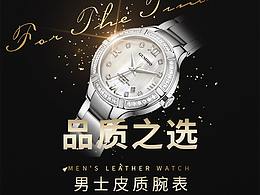手表詳情頁